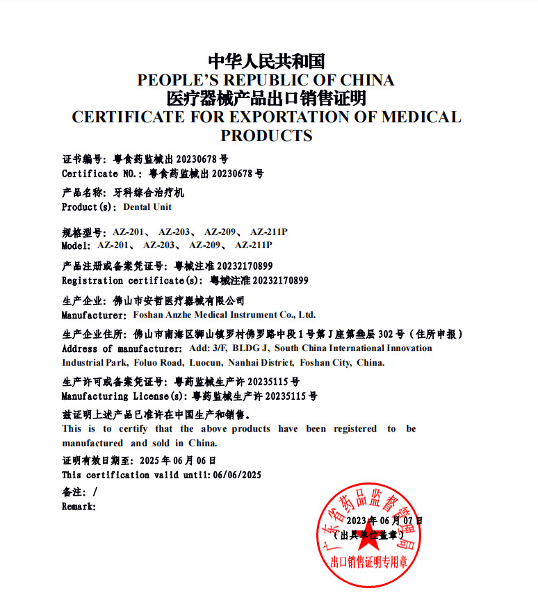الصين Foshan Anzhe Medical Instrument Co., Ltd. الشهادات